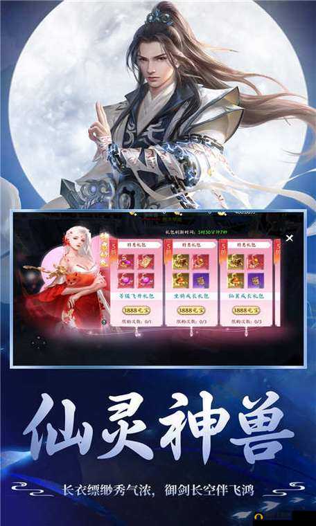 御剑青云传9月11日开服活动攻略，掌握资源管理重要性及策略，助你赢在起跑线