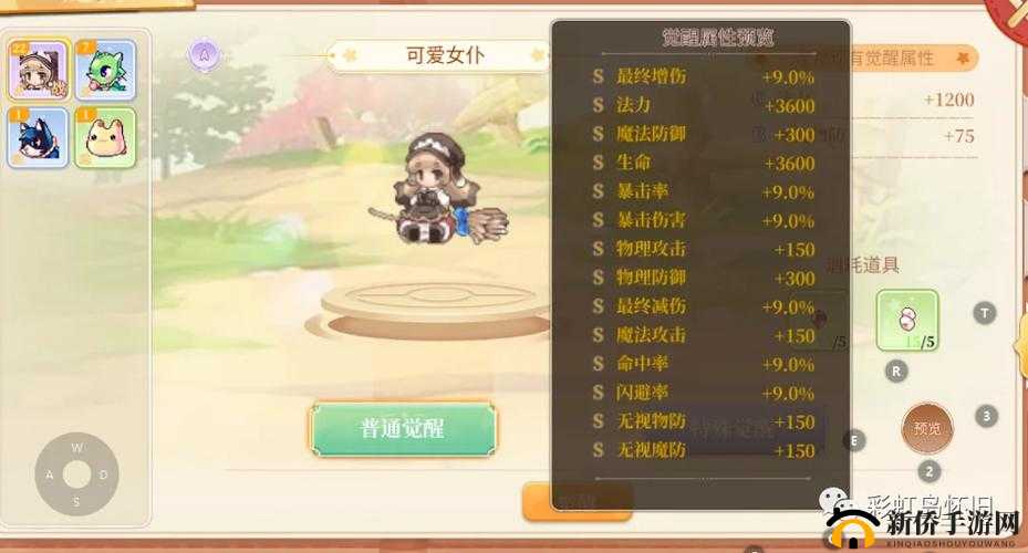 神无月手游零氪玩家必备，角色选择与高效玩法指南详解