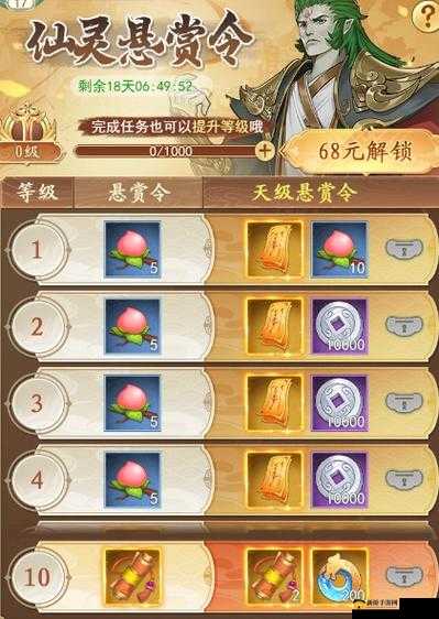 仙剑奇侠传五9月11日新服盛大开启，一步登先探索三生六界精彩活动