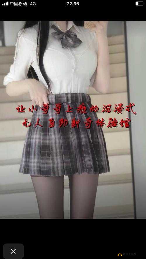 超碰自拍辣椒：独特视角下的新奇体验