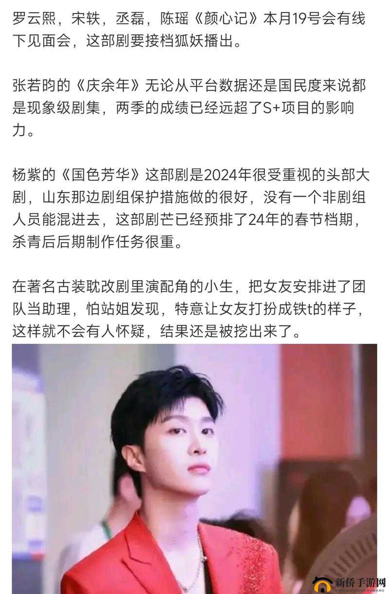 INTITLE 免费吃瓜爆料：娱乐圈各种猛料大揭秘
