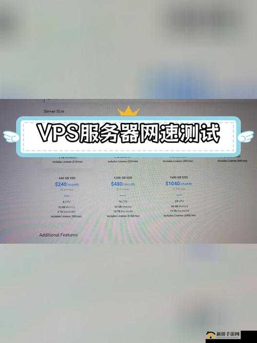 欧美 VPS 与 Windows 性能比较：谁更胜一筹？