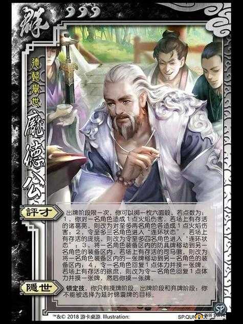 霸王之业中庞德武将的独特技能解析及其在实际战斗中的应用效果