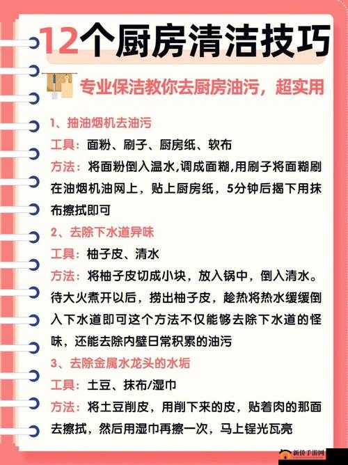 厨房到卧室清洁小妙招：全方位清洁打造舒适家居环境