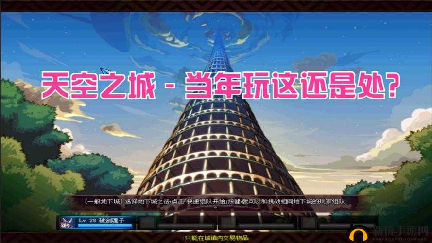 揭秘悬空城的独特魅力与重重挑战，深入探索以获取金色英雄的终极攻略