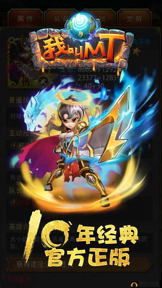 我叫MT开荒团9月9日新服盛大开启，携手共战，为了部落的荣耀！