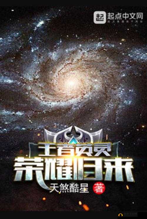 天堂荣耀，传奇故事再续新篇章，荣耀归来引领游戏风潮