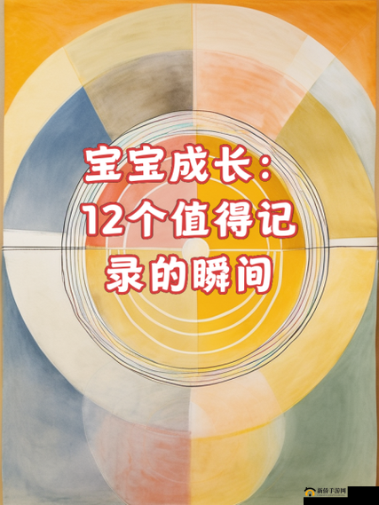 宝宝对准坐下来自己动啦：奇妙的自主成长瞬间