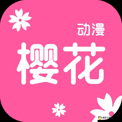 樱花动漫网站：一个拥有海量动漫资源的精彩平台
