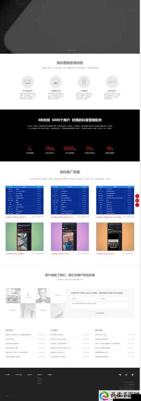 成品短视频软件网站：打造精彩短视频世界的优质平台