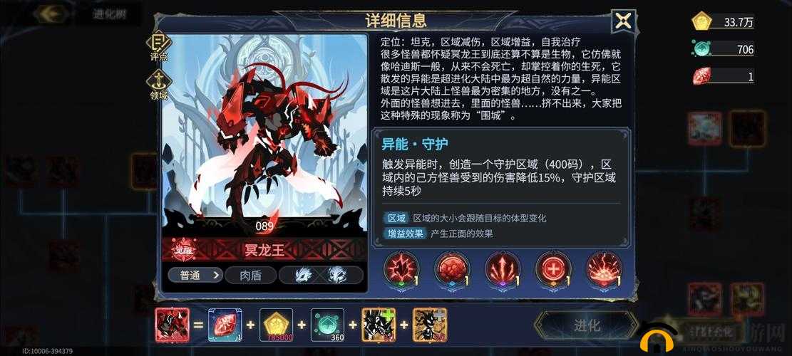 超进化物语前排基因搭配全攻略，如何打造坚不可摧的顶级防御壁垒