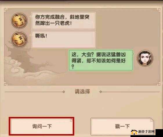 寻仙手游攻略，揭秘奇怪大旗对话选择技巧与高效资源管理策略