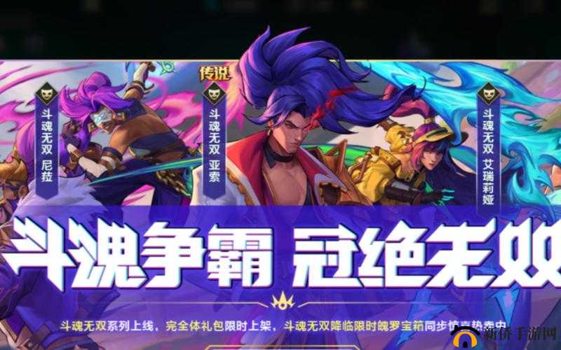 斗魂手游9月6日新服盛大开启，参与活动即有机会获取珍稀神兵，游戏盛宴等你来享