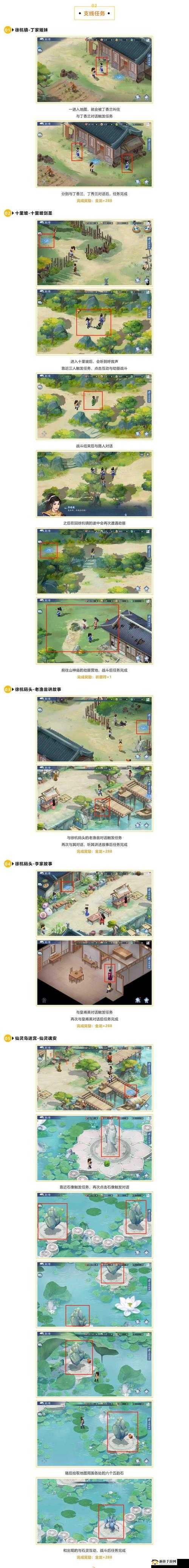 仙剑奇侠传五9月6日新服盛启，抢先一步开启三生六界奇幻探索之旅