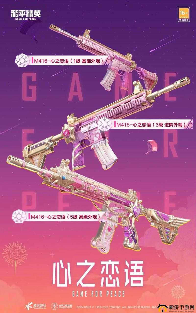 和平精英女生乳液：极致呵护肌肤的秘密武器