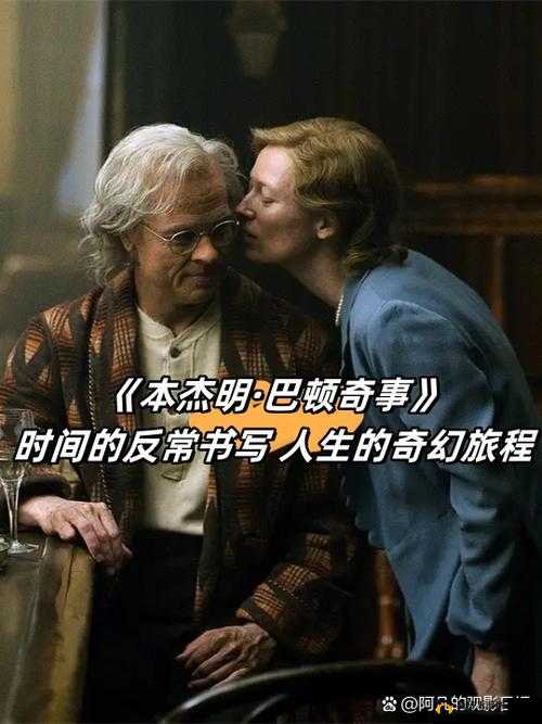 美国电影：爸爸播种引发的奇妙故事