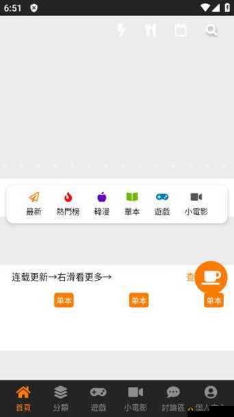 JMComicron 下载：一款备受欢迎的漫画资源获取工具