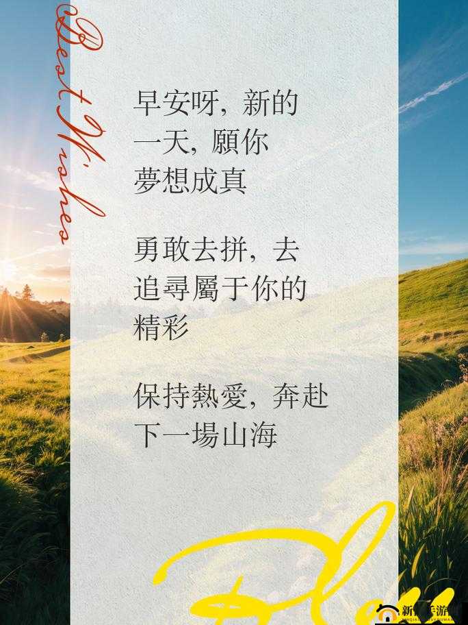 umakmantauzun、haya、uzun 的美好追寻与感悟