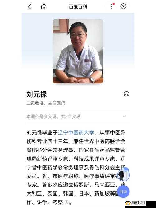 骨科 1v2h：一场关于骨科医学的深度探讨与实践
