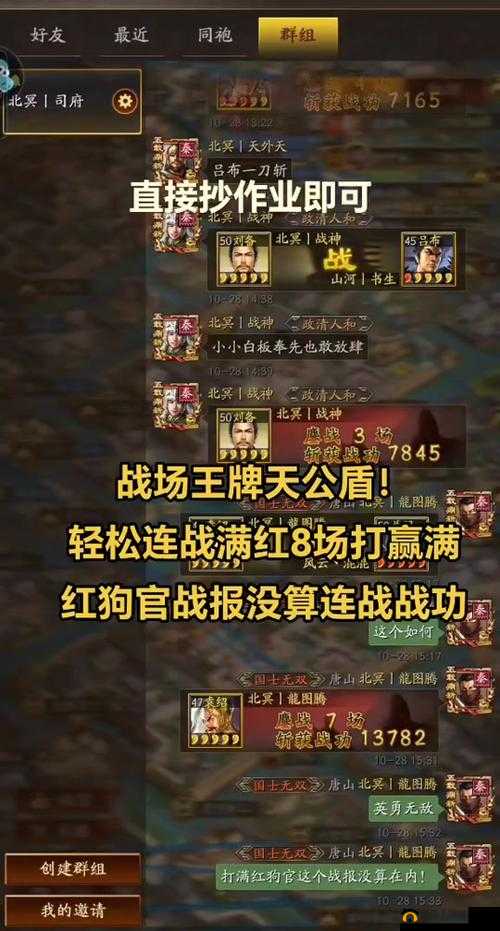 300大作战张角全面攻略，深度解析出装加点与资源管理技巧