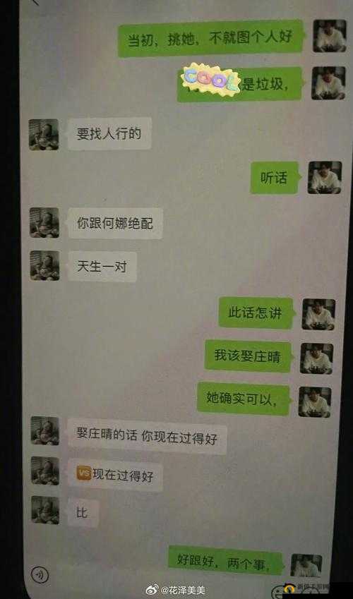 小姑子老公：那难以言说的暧昧情愫