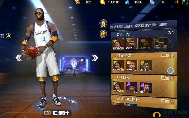 波什在最强NBA手游中的全能表现，深度人物详解与实战技能攻略