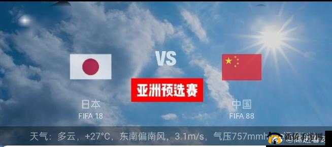 韩国 VS 日本：亚洲文化的碰撞与交流；中国 VS 美国：世界大国的对话与合作