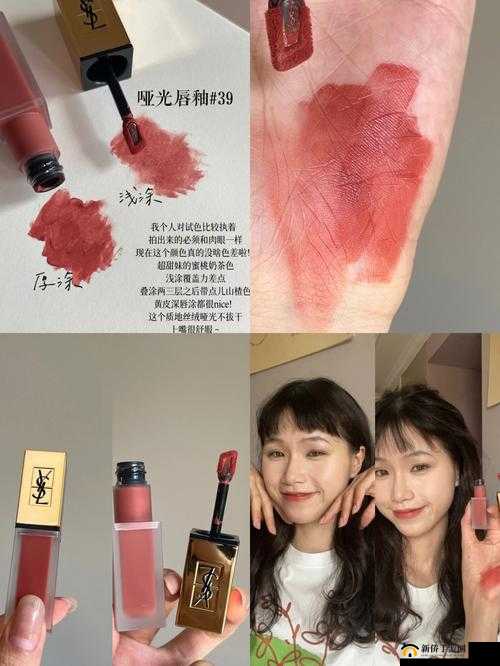 ysl 蜜桃色 4775 免费大放送，速来领取