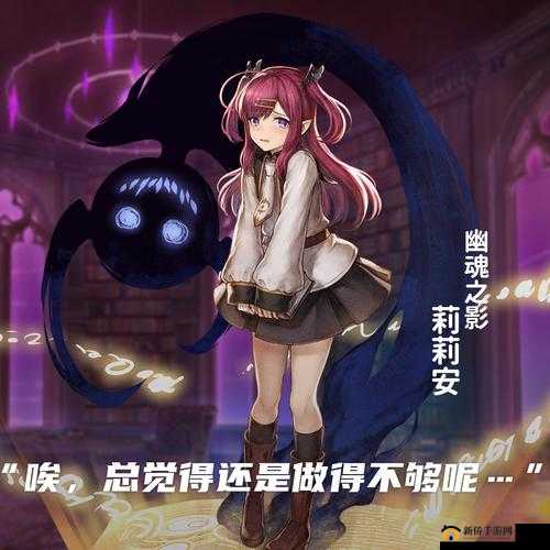 深度解析神无月手游中幽魂莉莉的玩法与技能特色介绍