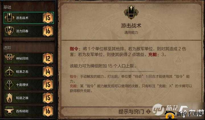 巫师之昆特牌，深度解析间谍卡牌新手操作思路与实战用法指南