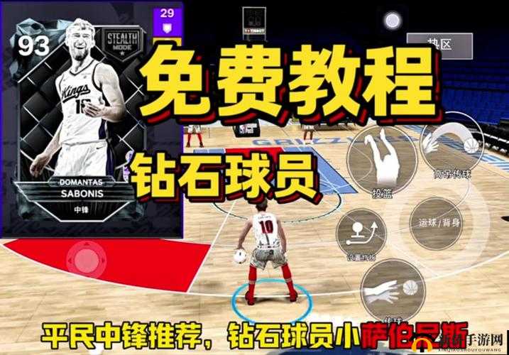 最强NBA手游深度解析，扣篮绝技与高效盖帽策略全面分享