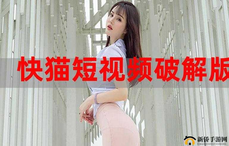 免费短视频大全，热门 app 轻松下
