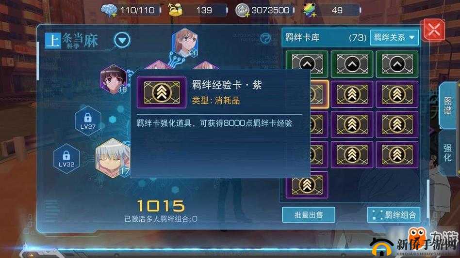 魔法禁书目录手游新手入门指南，前期高效攻略与必知注意事项详解