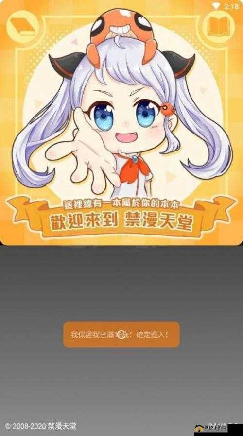歪歪漫画登录页面免费漫画入口二维码：畅享精彩漫画之旅