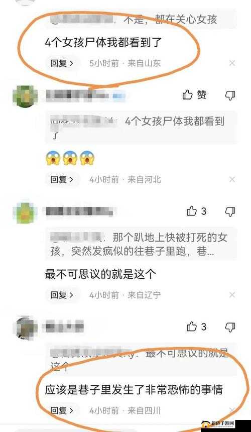 网曝门事件在线观看：直击事件真相全过程