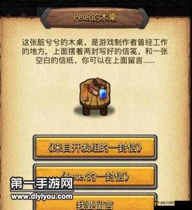 不思议迷宫深度探索，揭秘Peter木桌隐藏的最佳奖励获取攻略