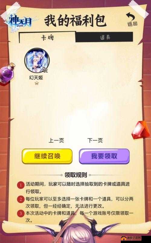 神无月游戏深度解析，探索并揭秘保底SSR抽卡的隐藏机制与奥秘