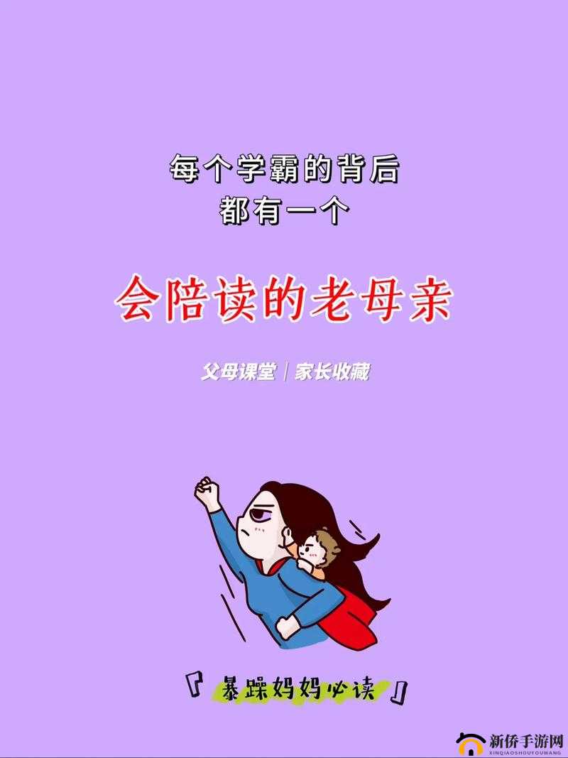 陪读妈妈的艰辛与付出：为孩子成长默默坚守