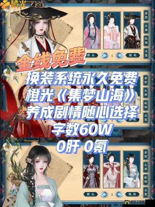醉玲珑手游推出全新酷炫华服，开启自由换装新体验，打造个性角色