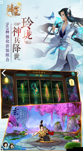 醉玲珑手游，深入探索九转神兵奥秘，领略策略之战的非凡魅力