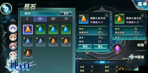 神无月牧师角色深度剖析，星石搭配技巧与高效战斗策略解析
