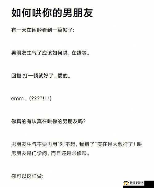 如何阻止男朋友在上课时揉我的胸