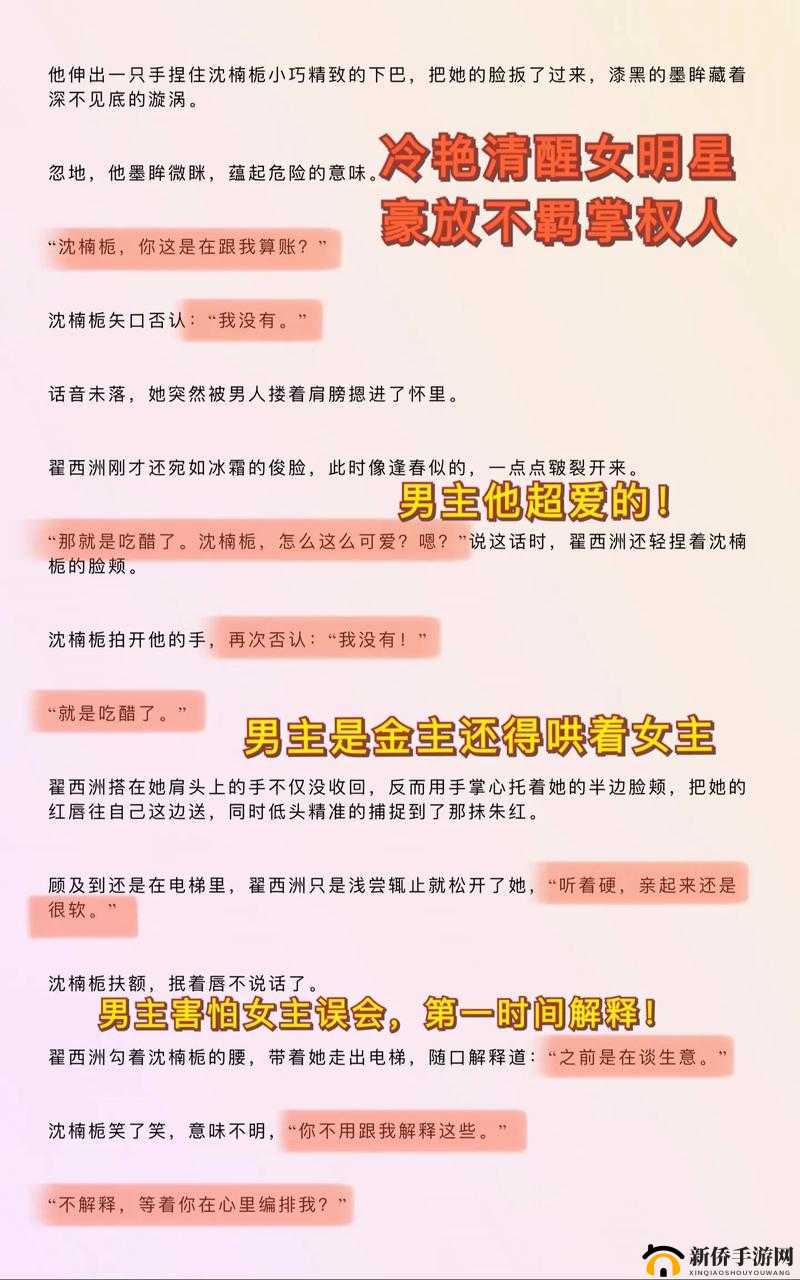 霸道总裁的极致宠爱：1V1 甜宠恋爱大揭秘