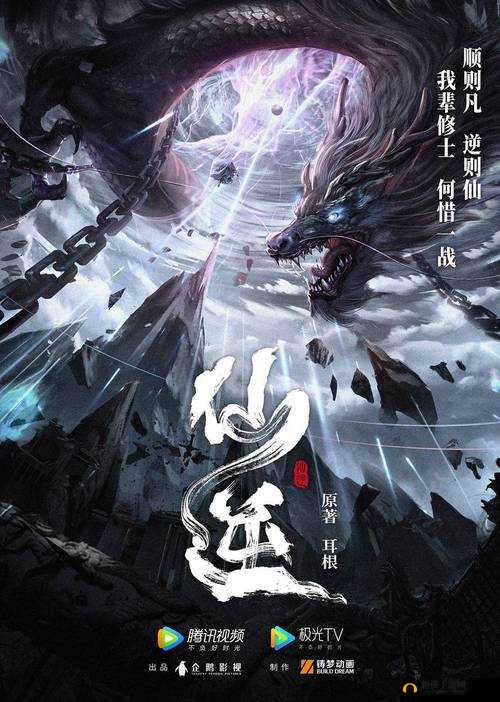 全民仙逆8月30日开服盛典，独家揭秘如何获取唯一绝版神器攻略