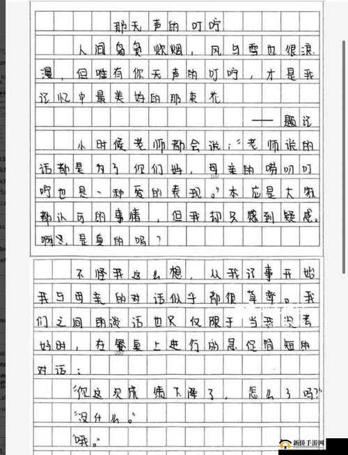 那次最满意的一次性经历：令人难以忘怀的独特体验