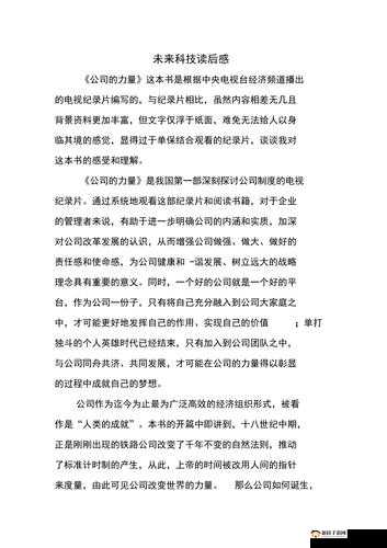 硬糖 1h1vpo：探寻未来科技与人性的边界
