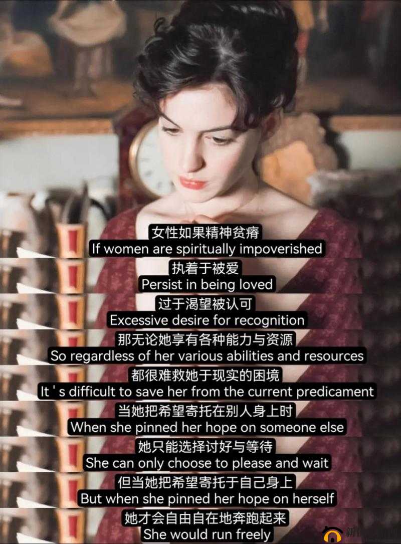 女性内心深处的强烈渴望：在激情中奋力撞击