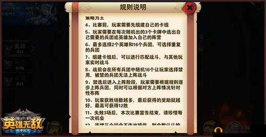 英雄无敌手游第五章支线堕落通关全攻略与心得深度分享