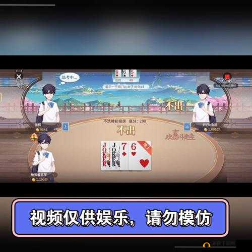 仅供娱乐，请勿模仿