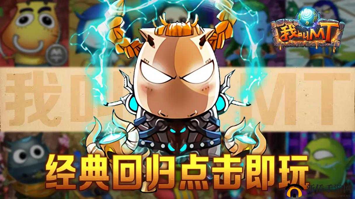 我叫MT开荒团8月28日新服荣耀盛启，携手共战，为部落的辉煌再次启程！